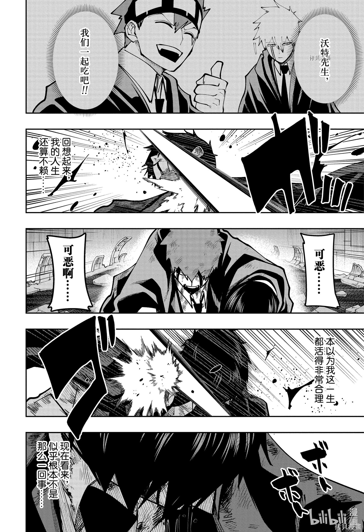 物理魔法使马修第147话图