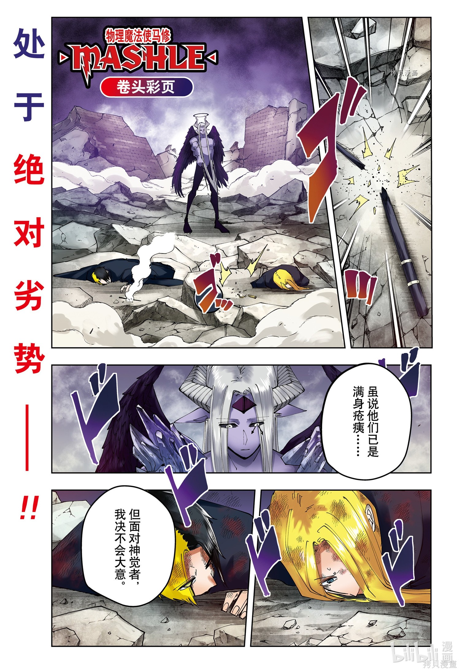 物理魔法使马修第150话图