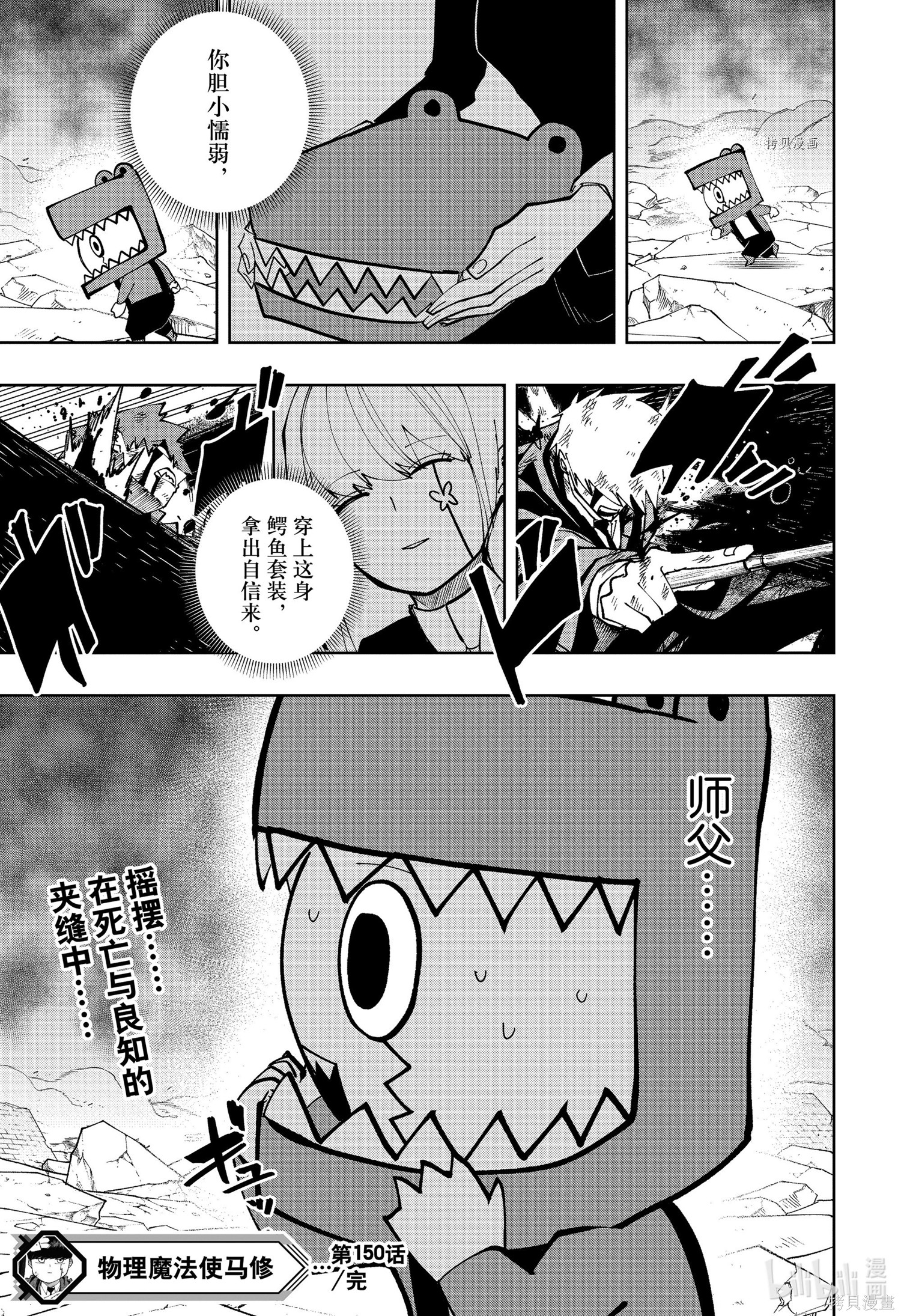 物理魔法使马修第150话图