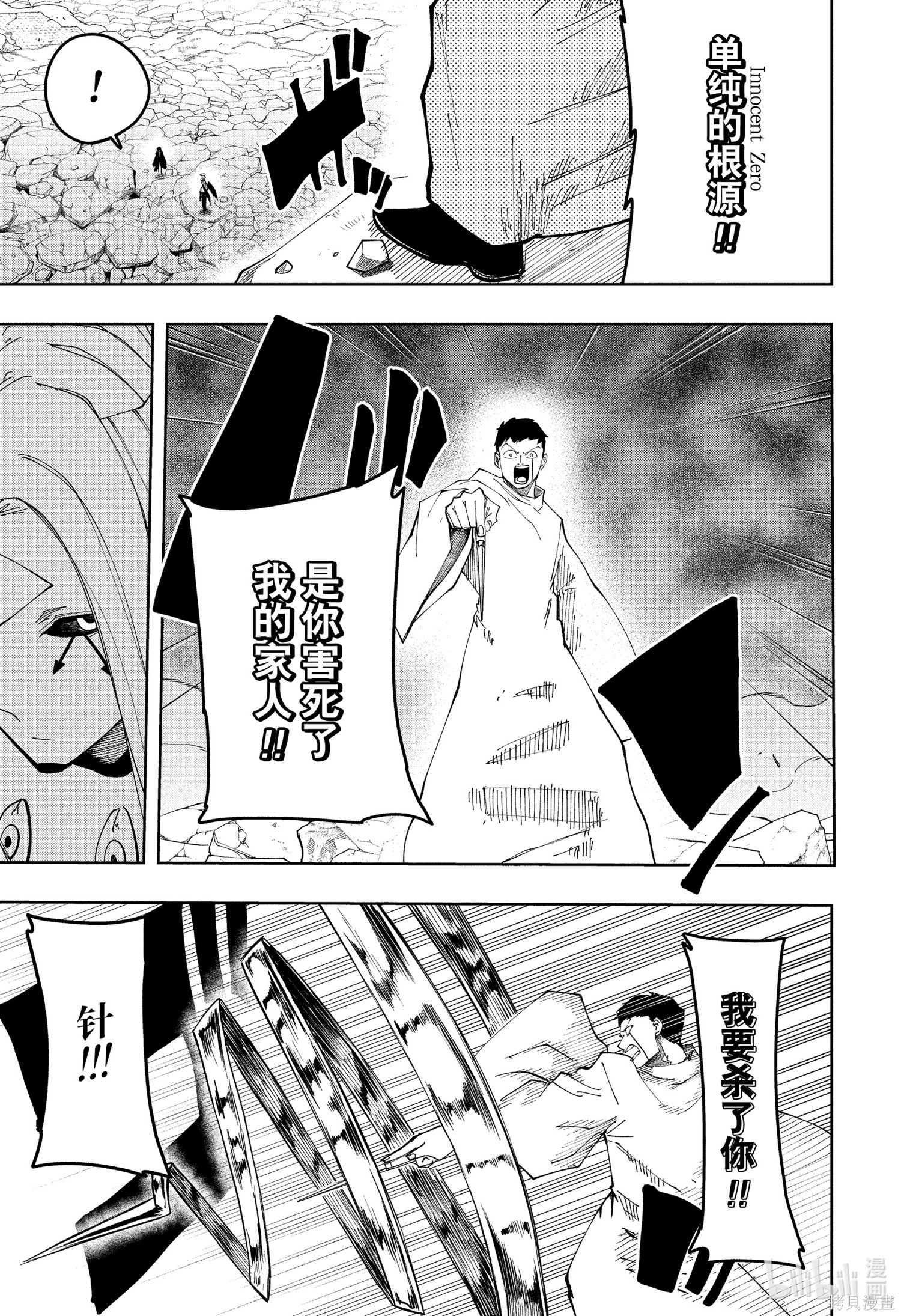 物理魔法使马修第153话图