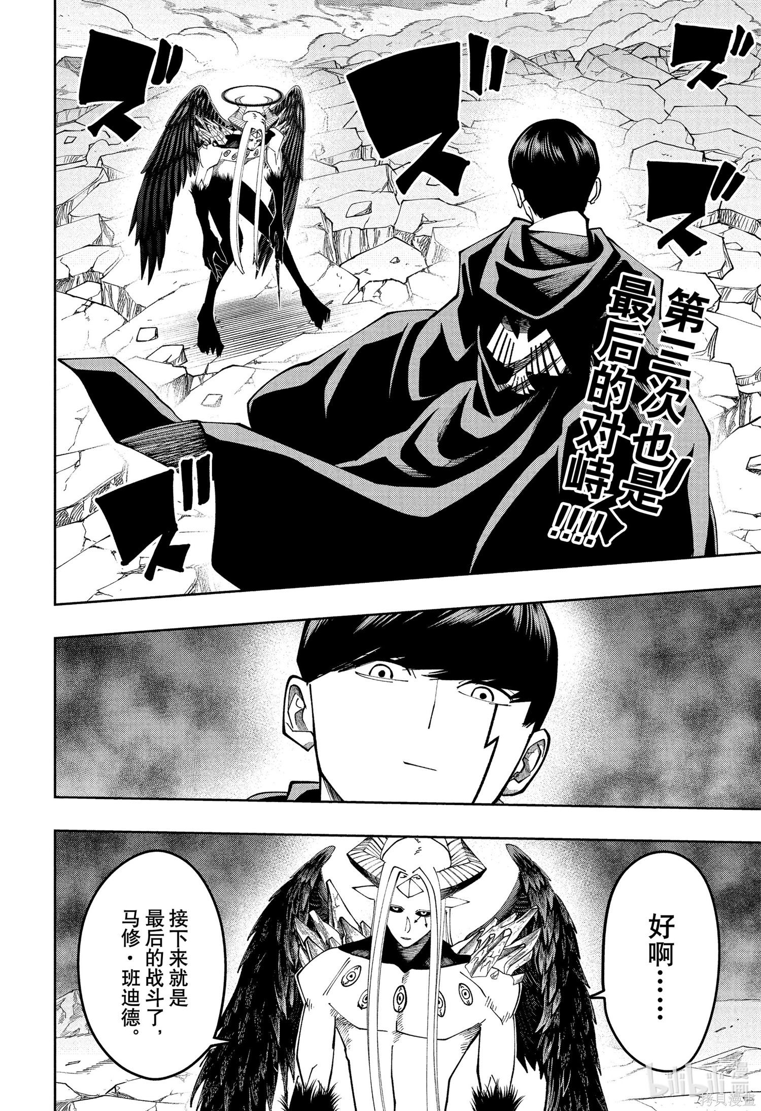 物理魔法使马修第154话图