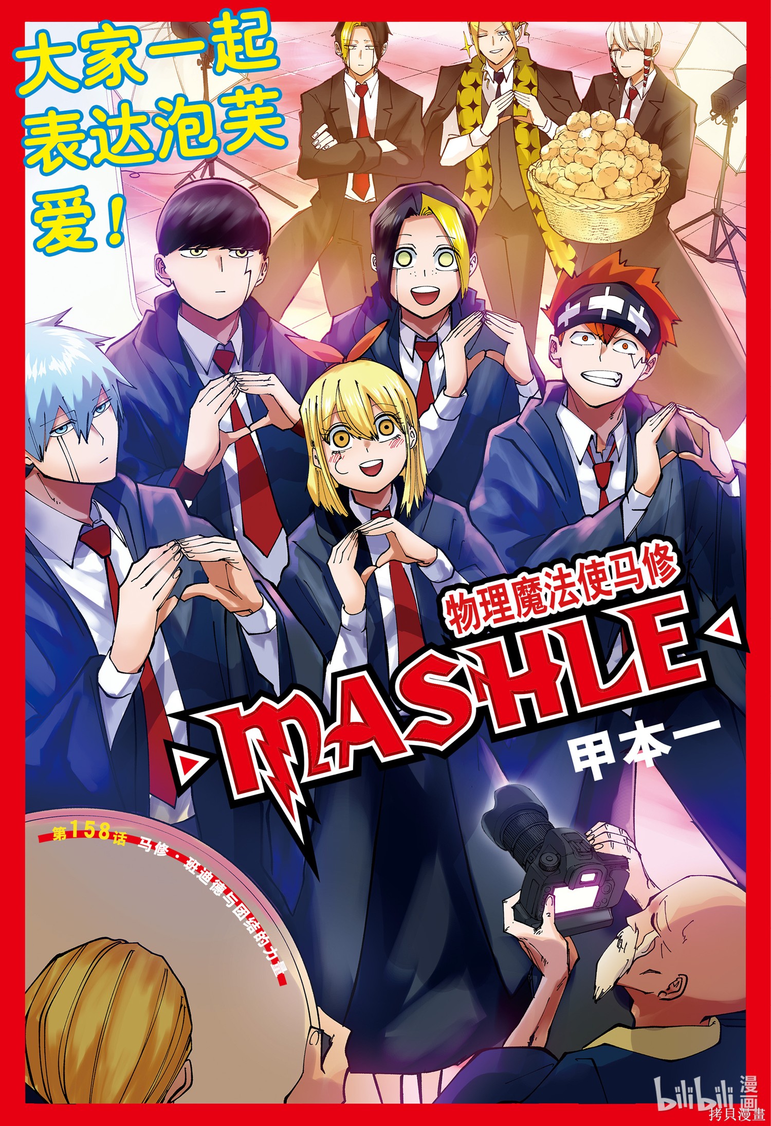 物理魔法使马修第158话图