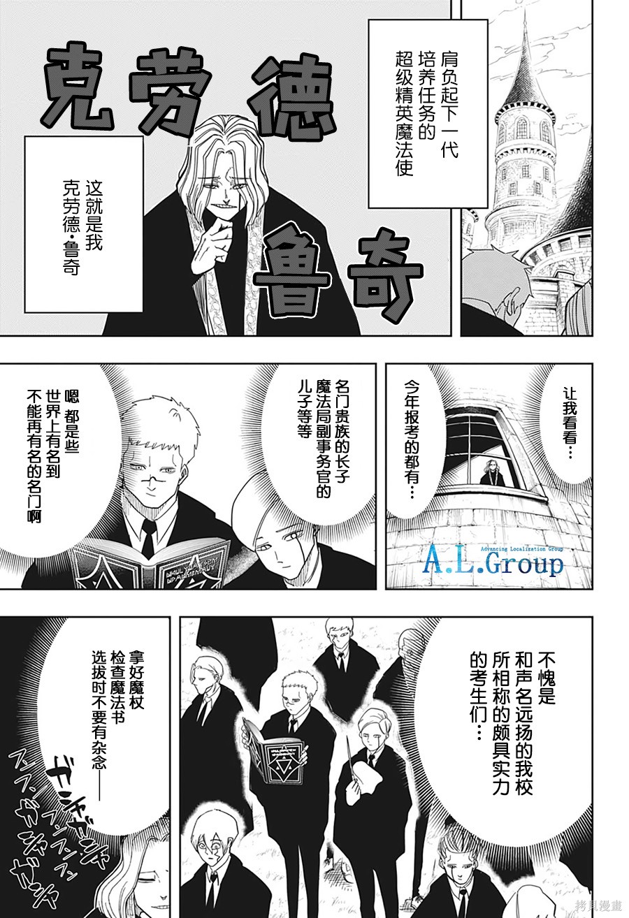 物理魔法使马修第2话图