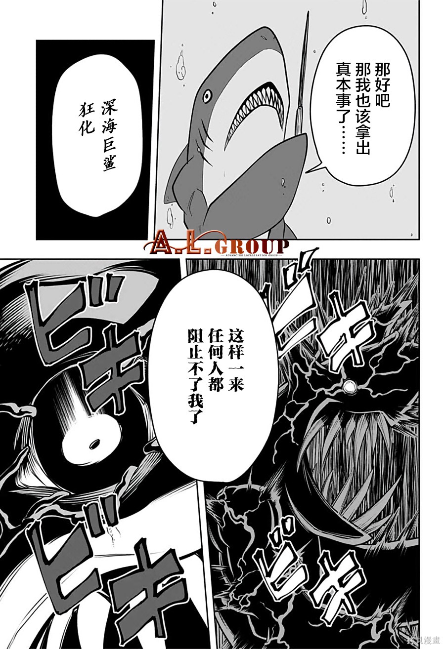 物理魔法使马修第20话图