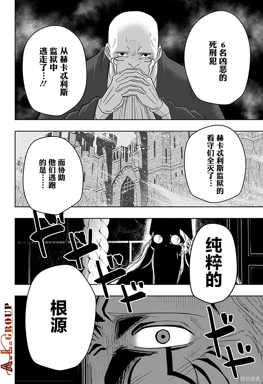 物理魔法使马修第23话图