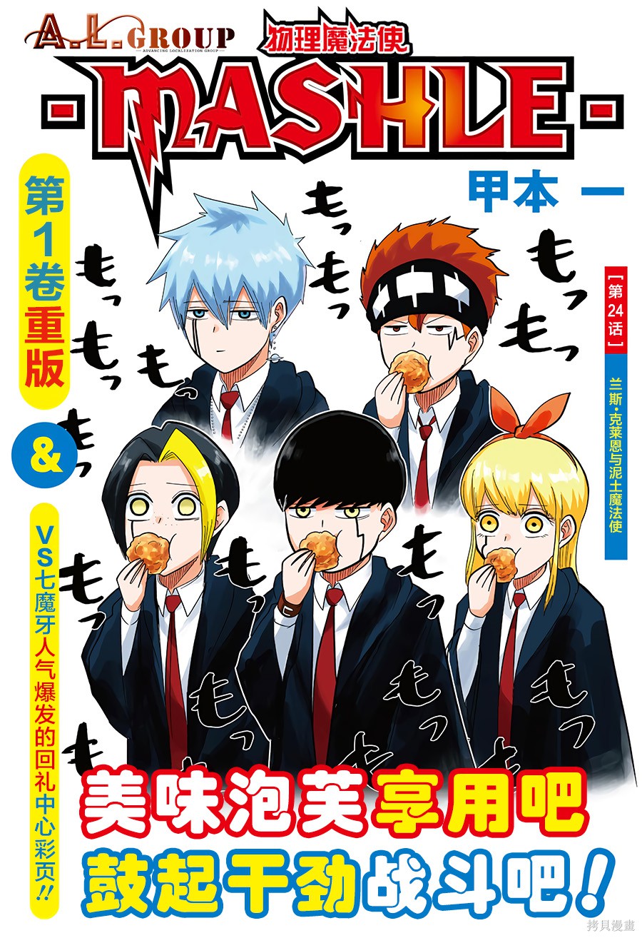 物理魔法使马修第24话图