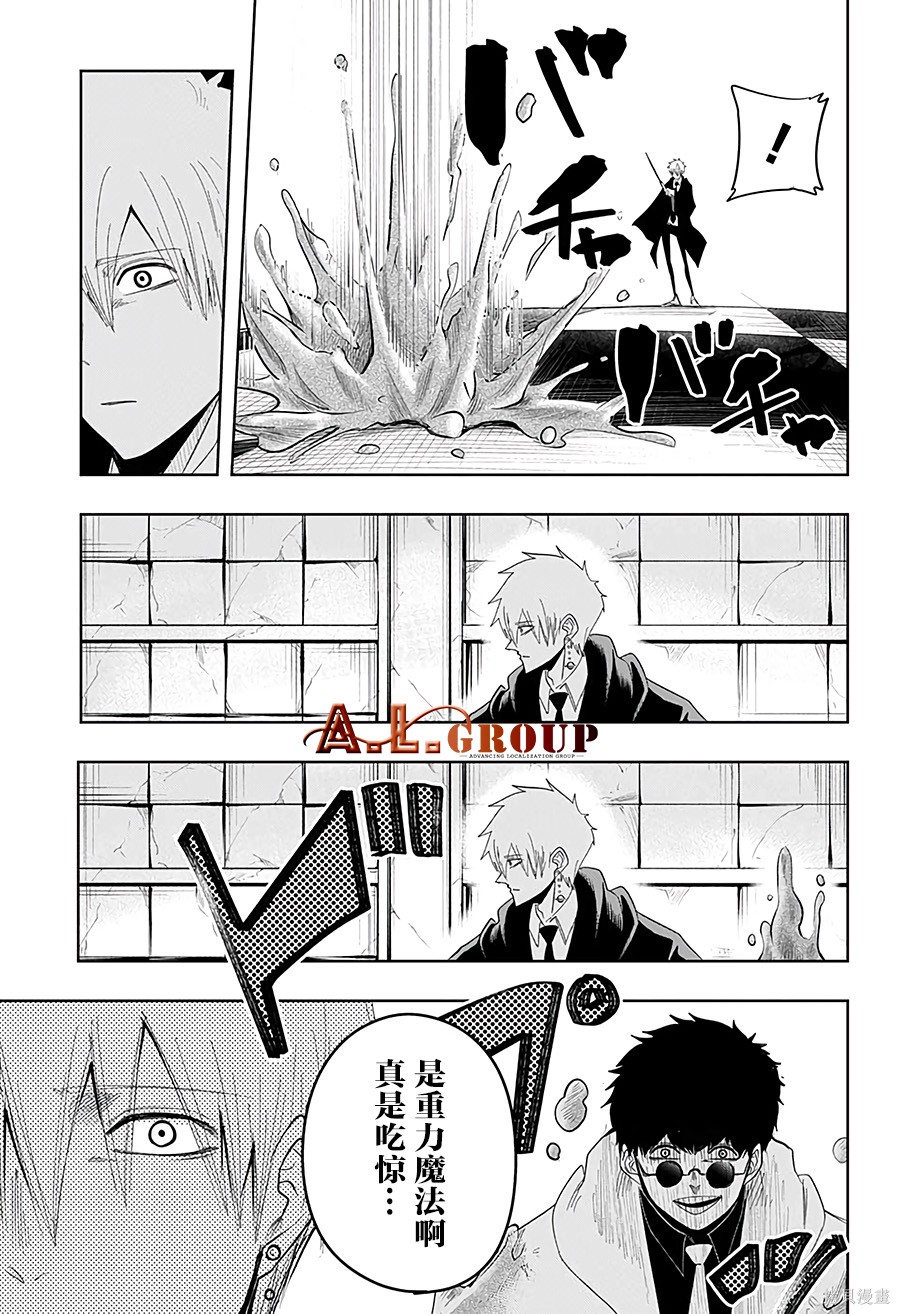 物理魔法使马修 第24话 第4页