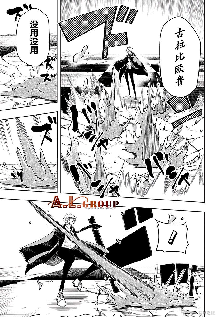 物理魔法使马修 第24话 第6页