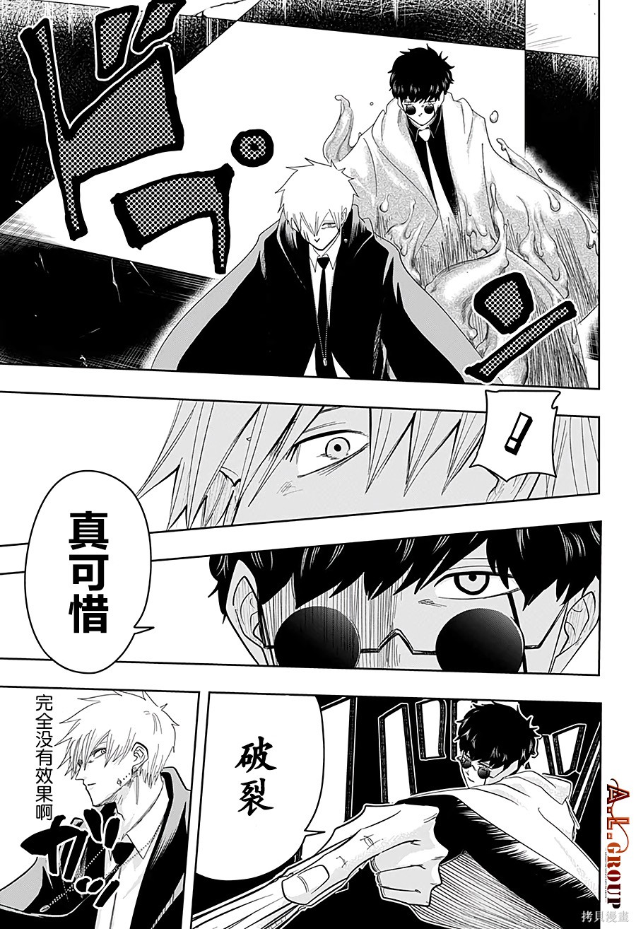 物理魔法使马修 第24话 第8页