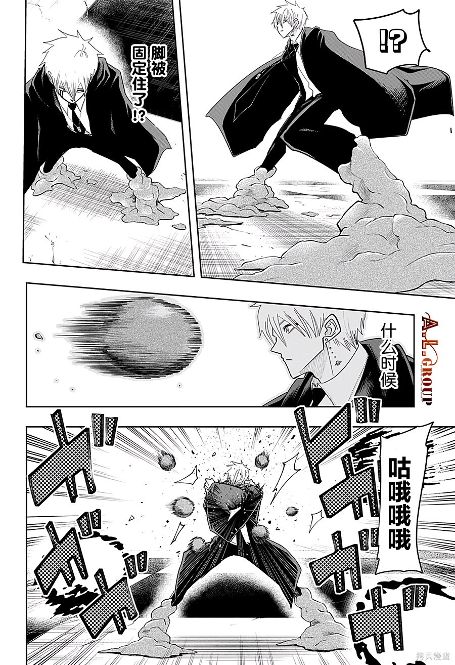 物理魔法使马修 第24话 第9页