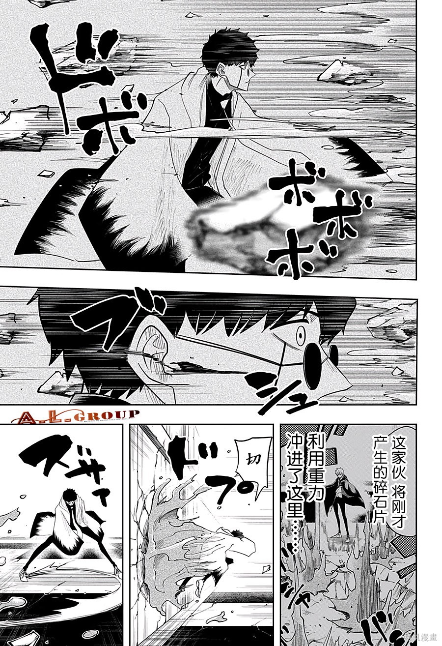 物理魔法使马修 第24话 第18页