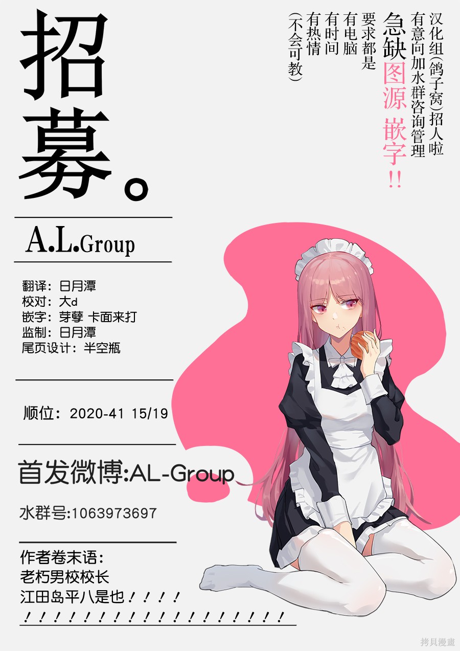 物理魔法使马修第31话图