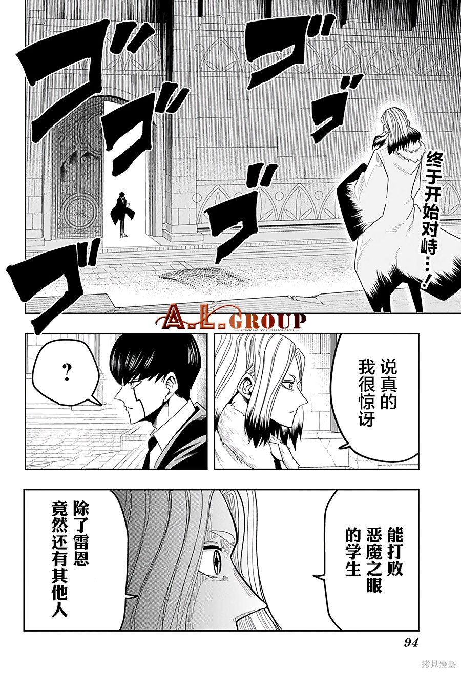 物理魔法使马修第32话图