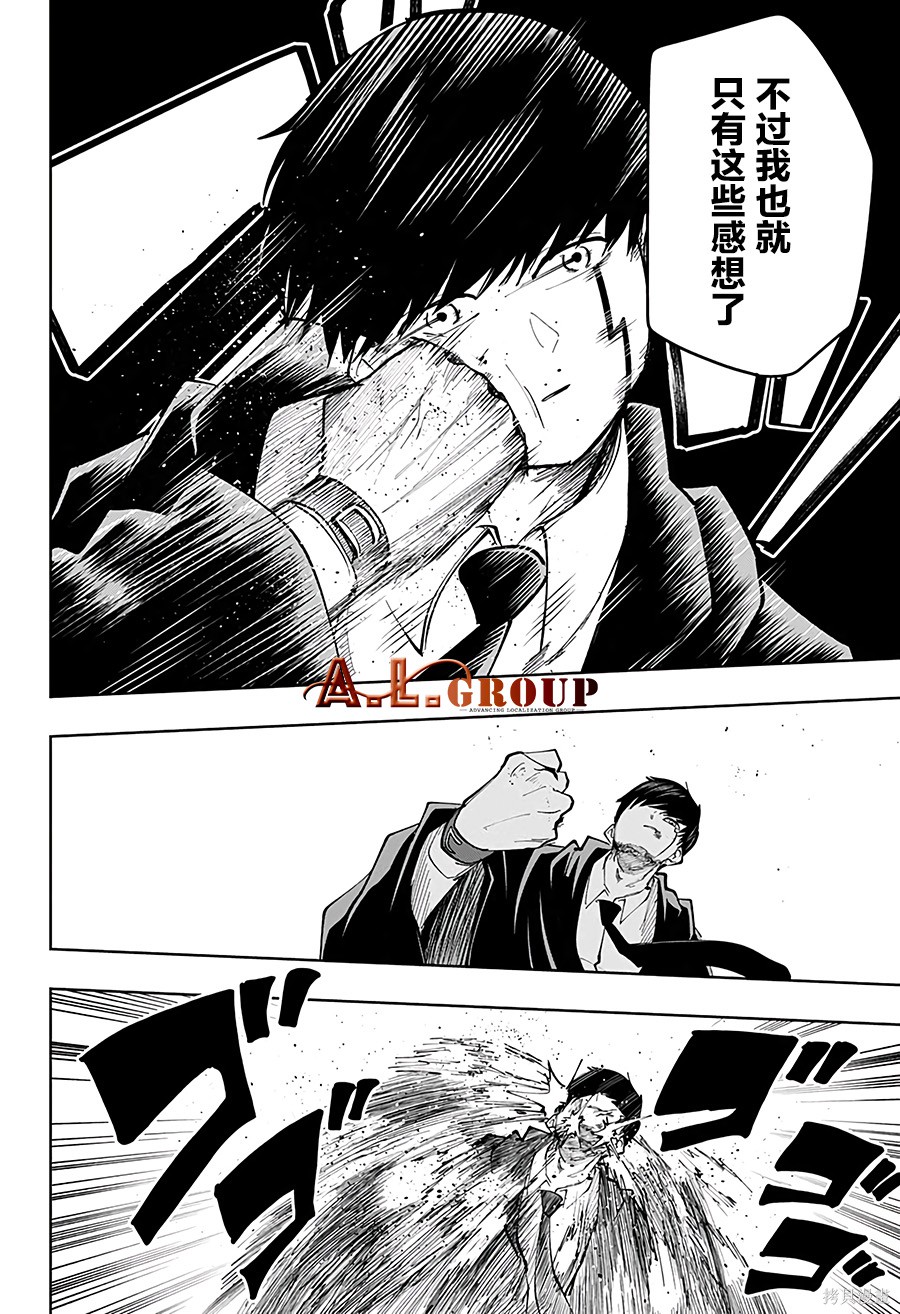 物理魔法使马修第33话图