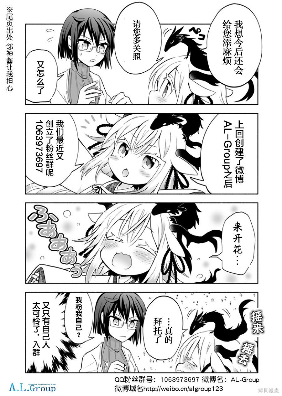物理魔法使马修第4话图