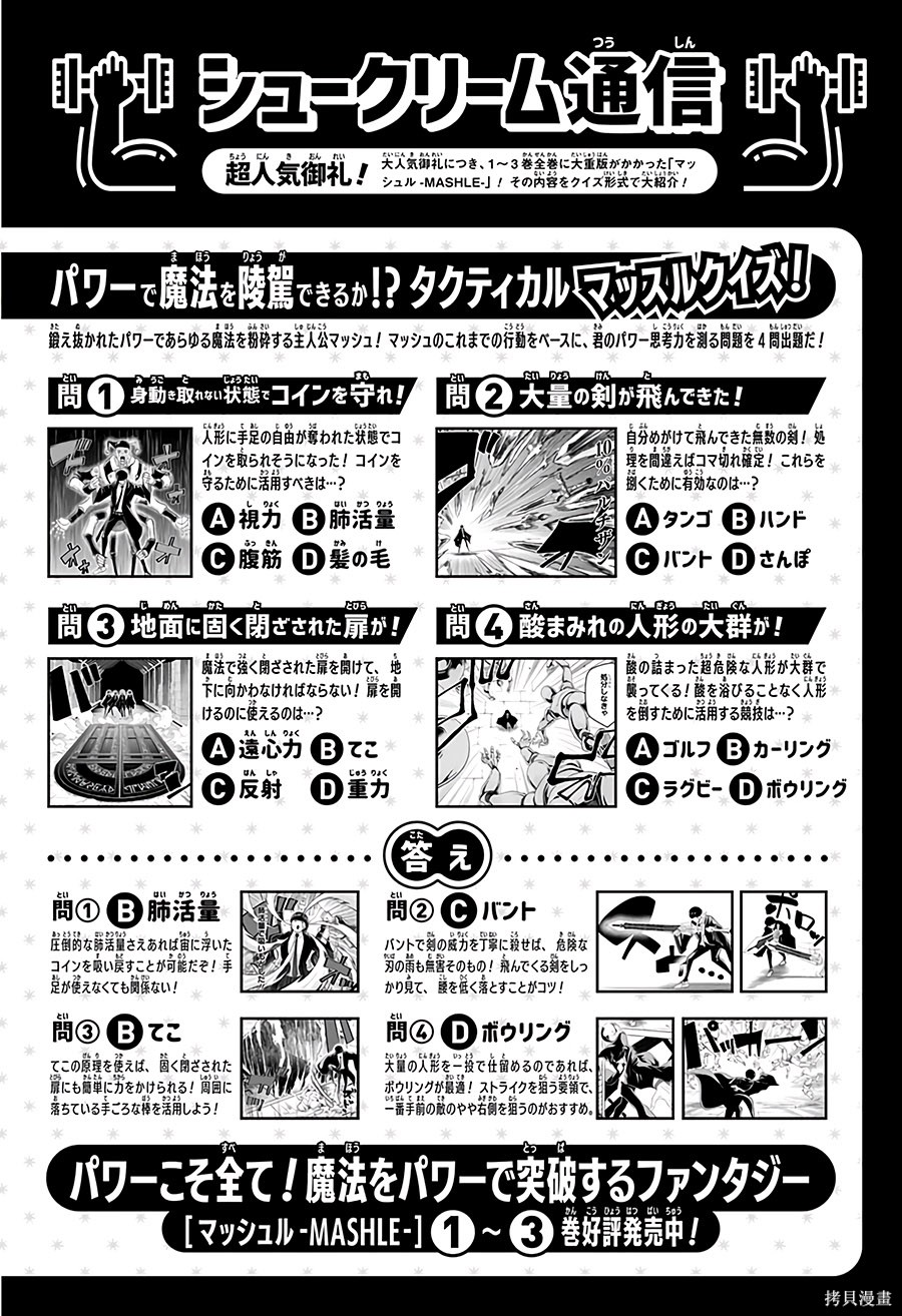 物理魔法使马修第40话图