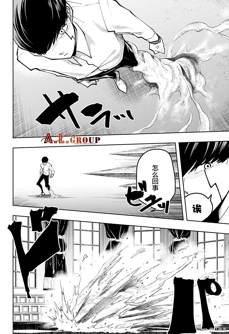 物理魔法使马修第41话图