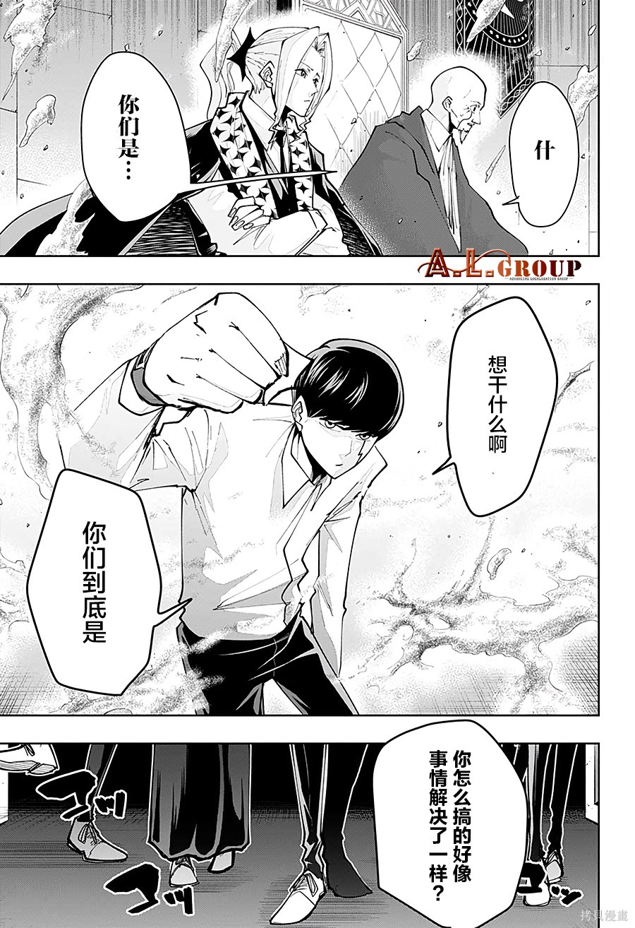 物理魔法使马修第41话图