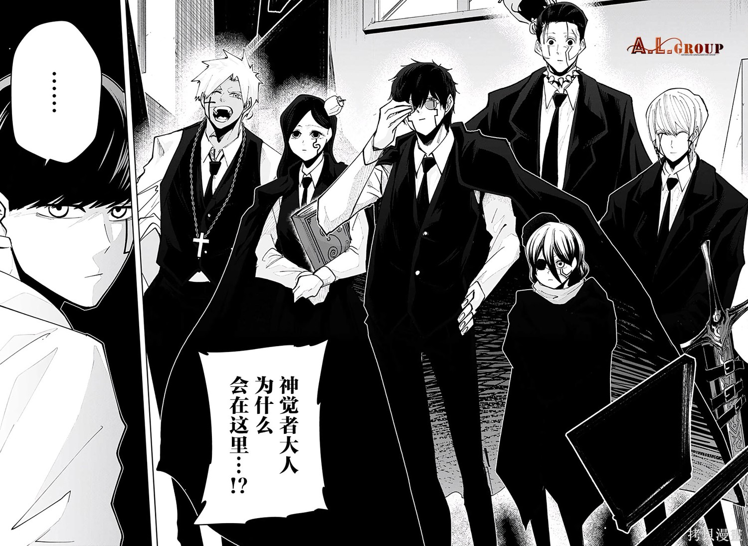 物理魔法使马修第41话图