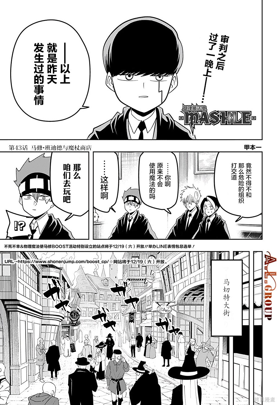 物理魔法使马修第43话图