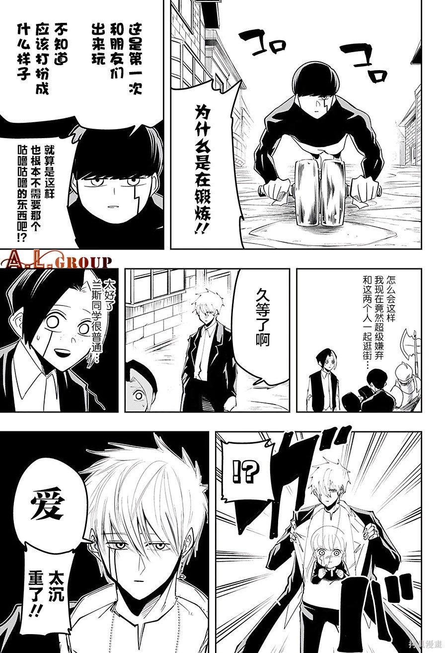 物理魔法使马修第43话图