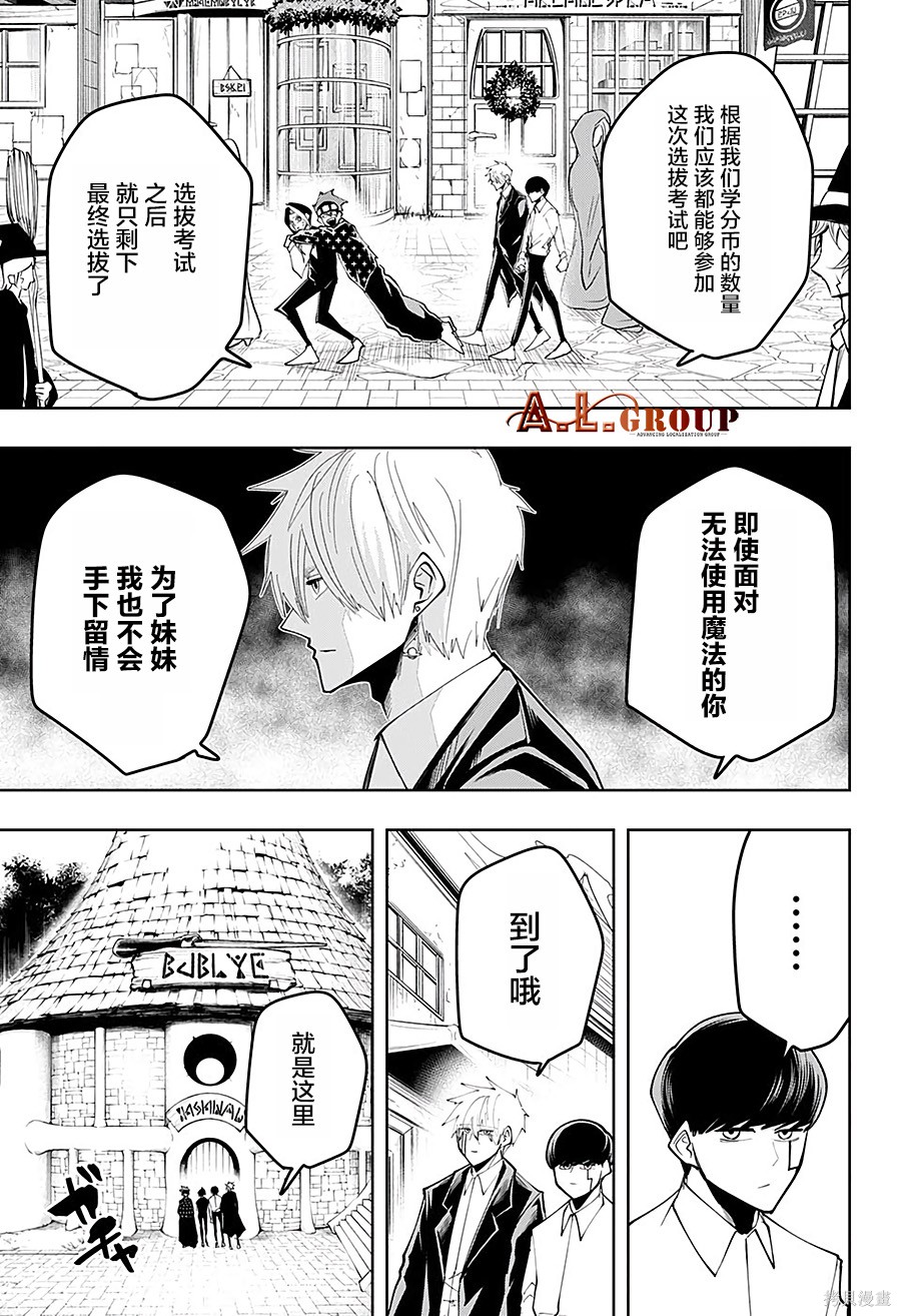 物理魔法使马修第43话图