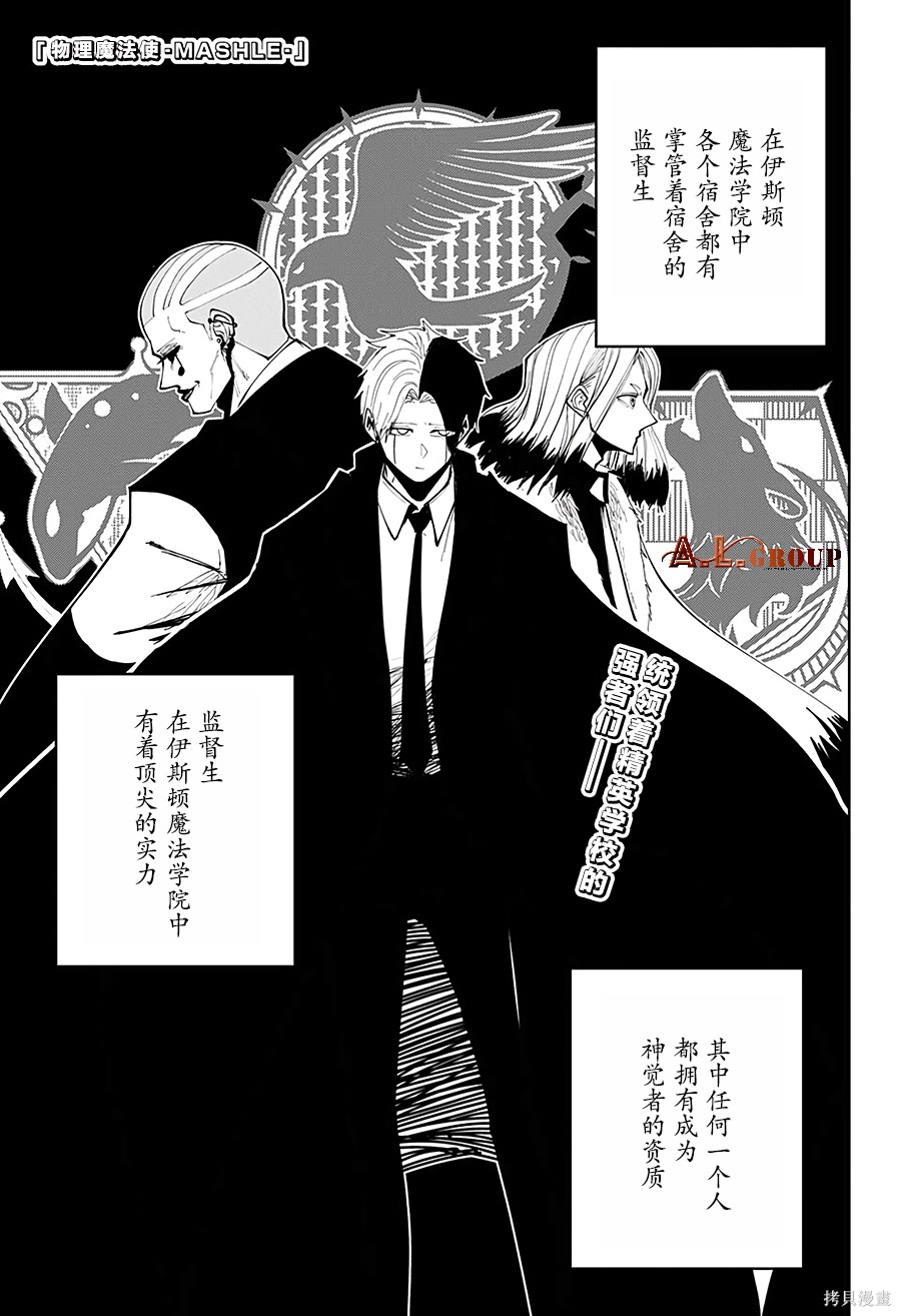 物理魔法使马修第44话图