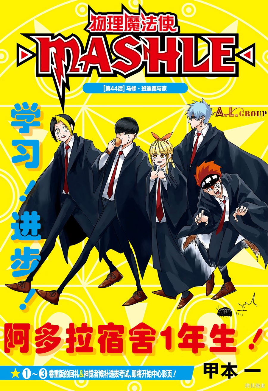 物理魔法使马修第44话图