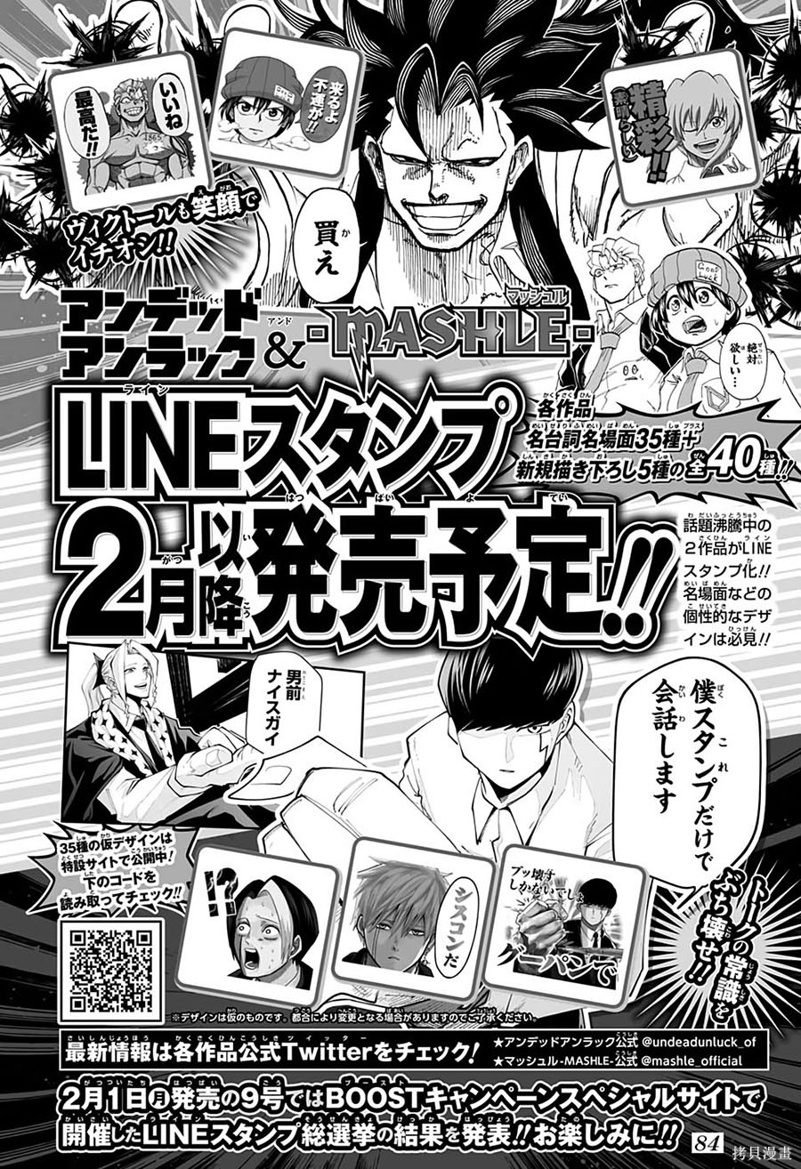 物理魔法使马修第46话图