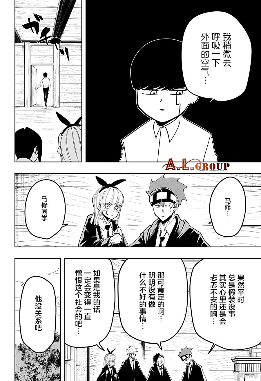 物理魔法使马修第46话图