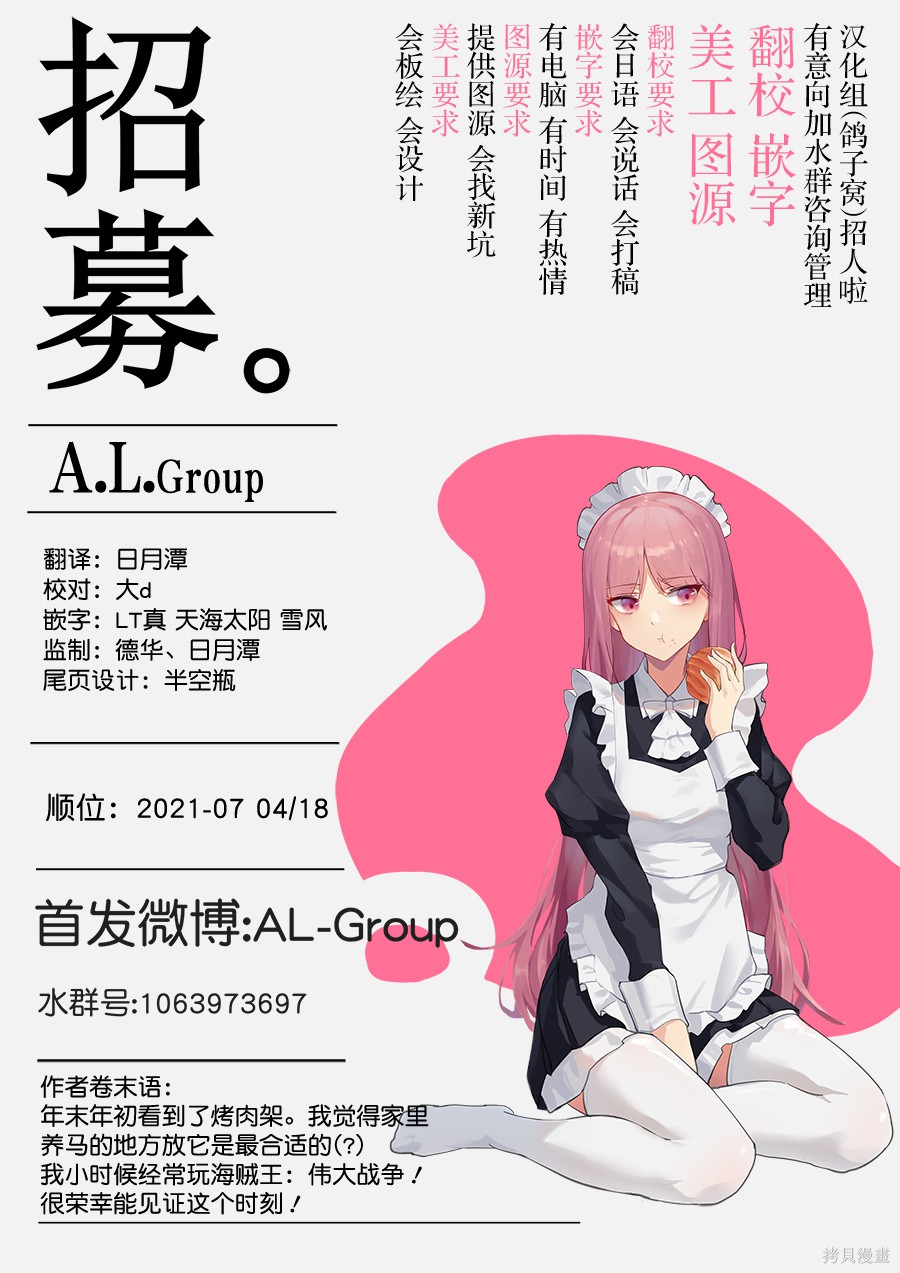 物理魔法使马修第46话图