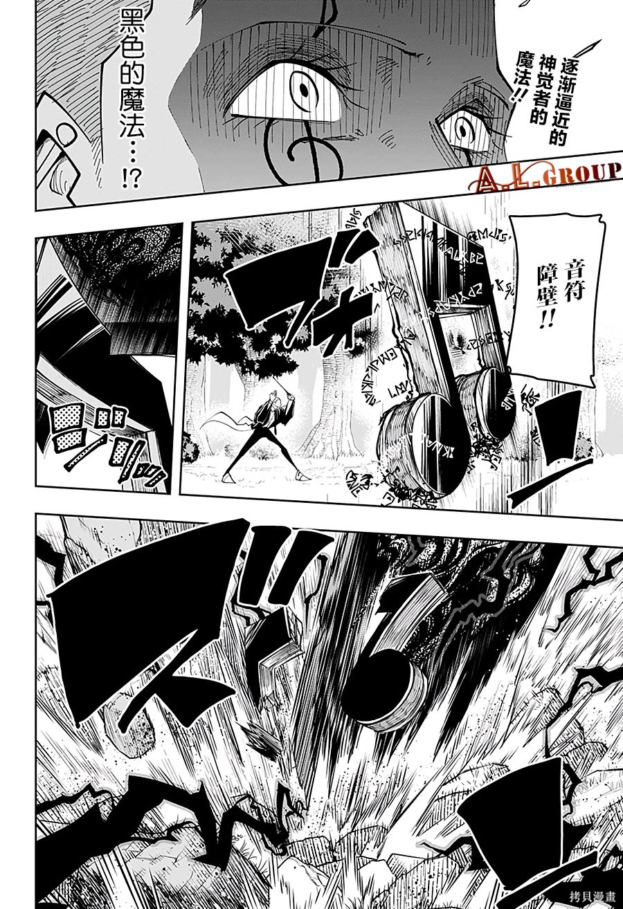 物理魔法使马修第47话图