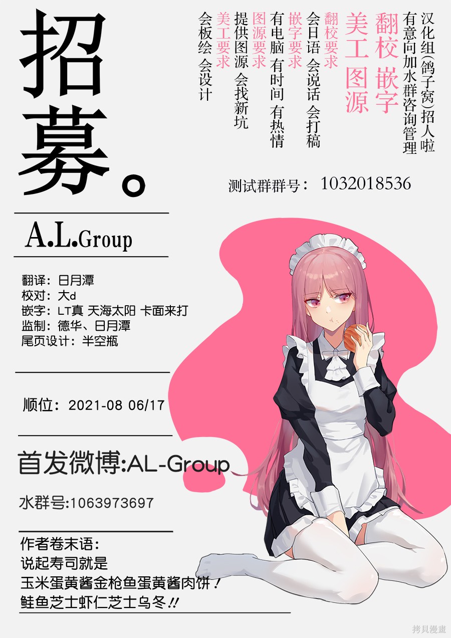 物理魔法使马修第47话图