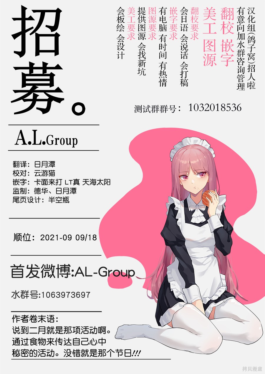 物理魔法使马修第48话图