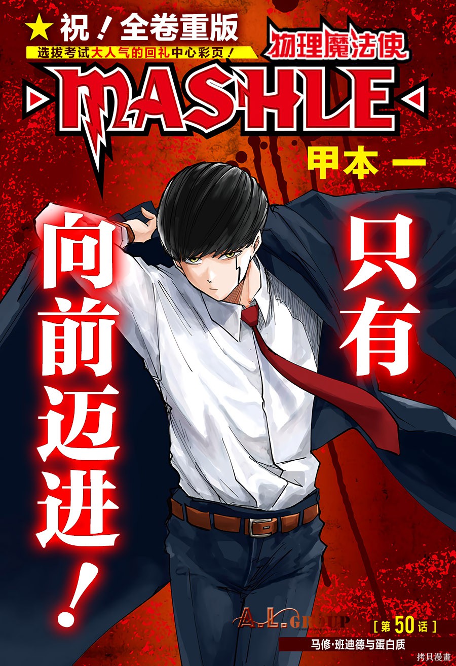 物理魔法使马修第50话图