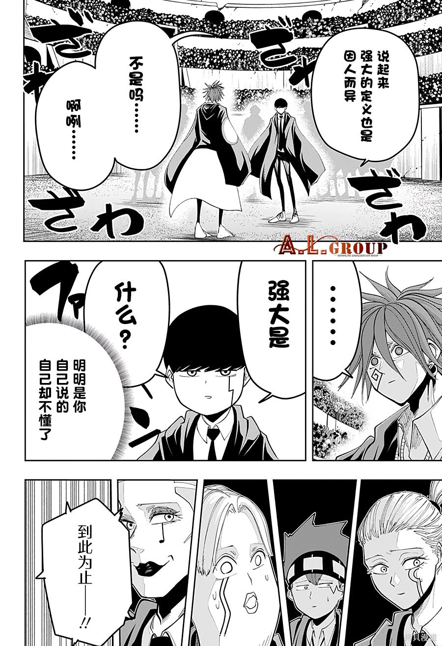 物理魔法使马修第51话图