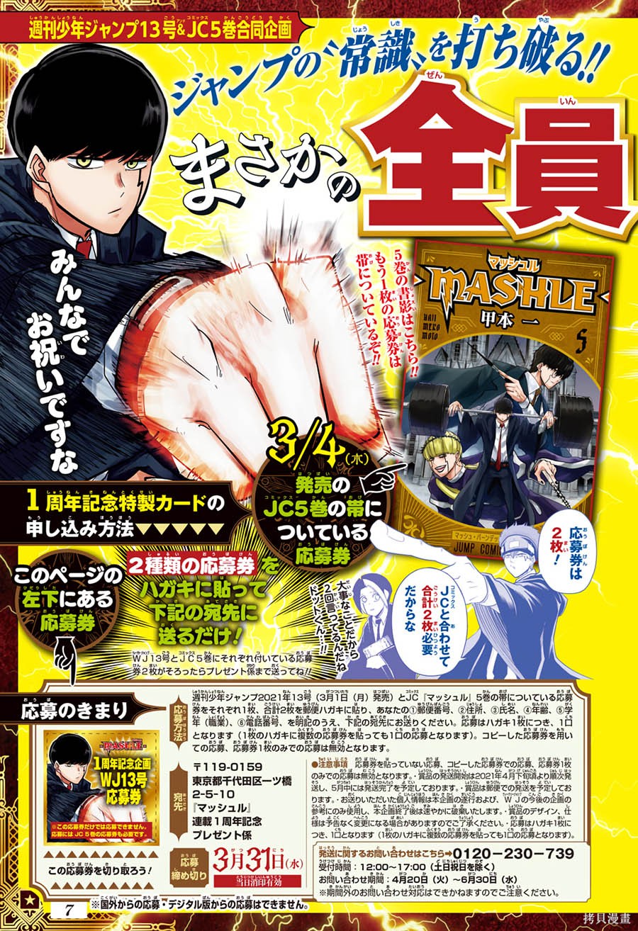 物理魔法使马修第52话图