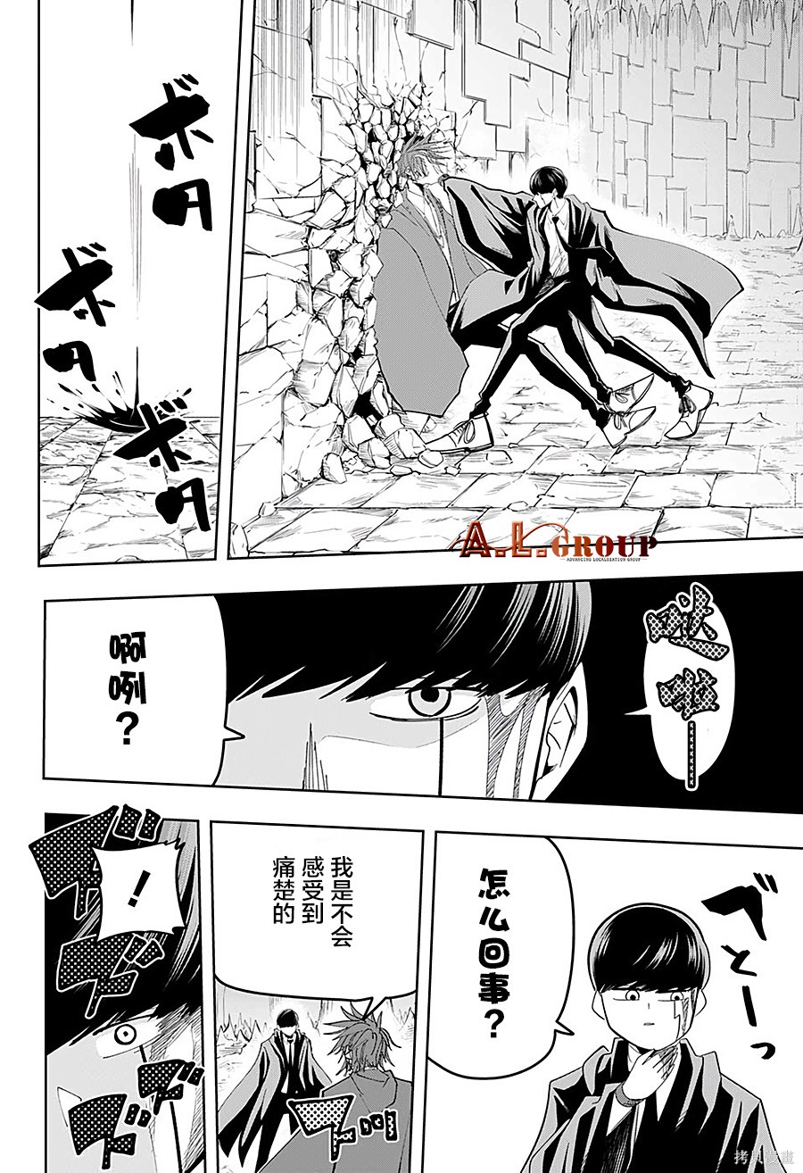 物理魔法使马修第53话图