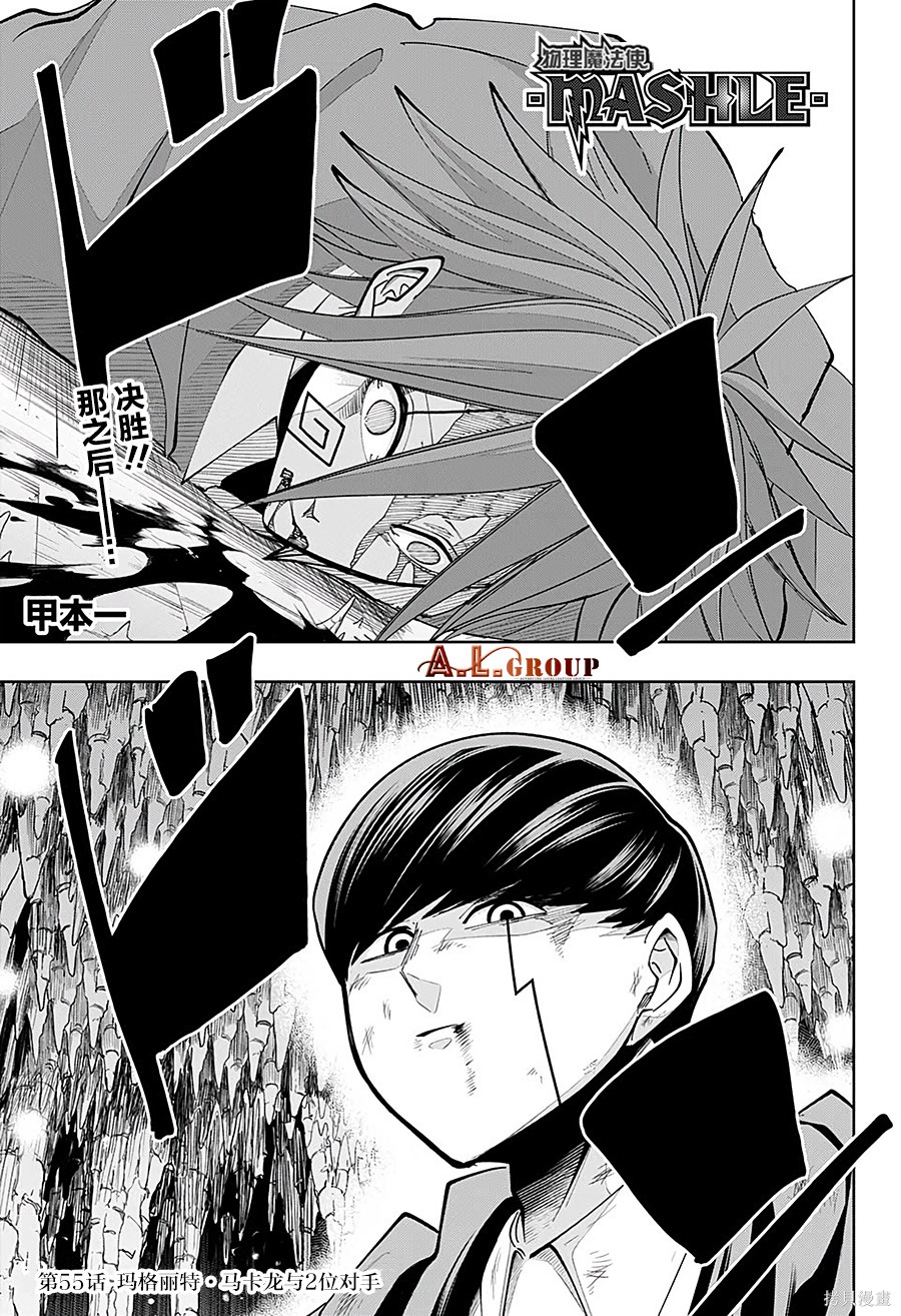 物理魔法使马修第55话图