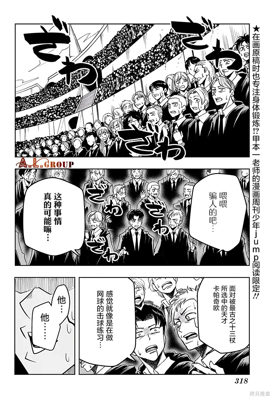 物理魔法使马修第55话图