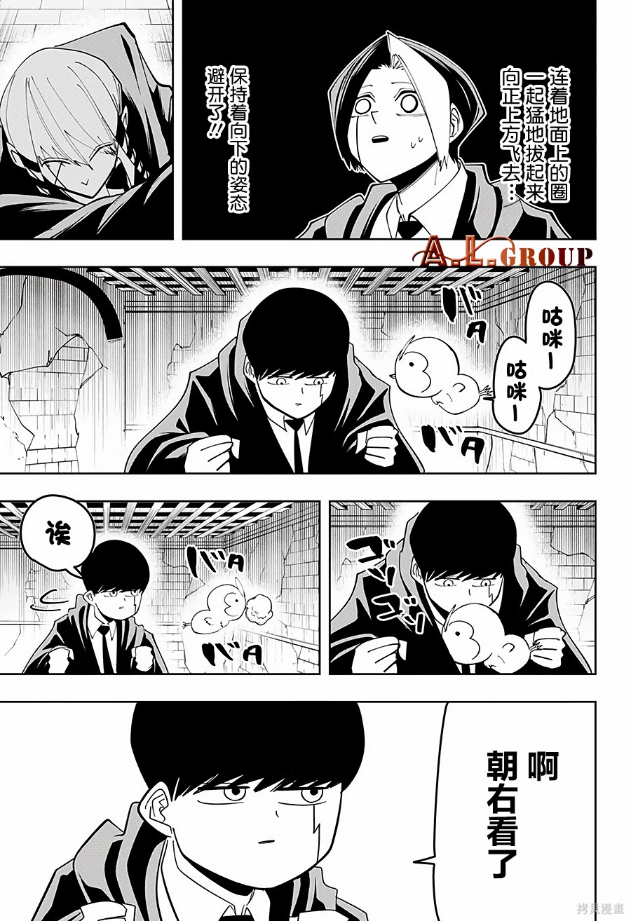 物理魔法使马修第57话图