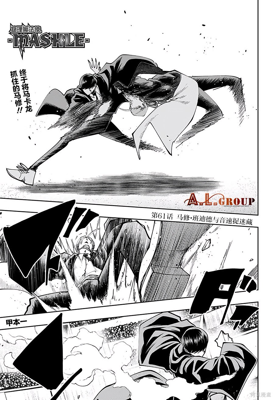 物理魔法使马修第61话图