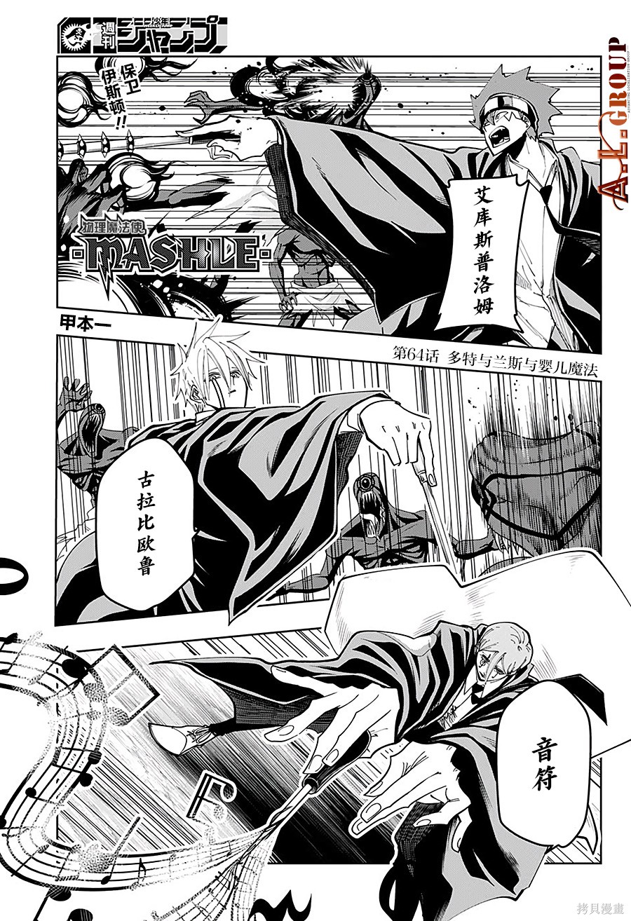 物理魔法使马修第64话图