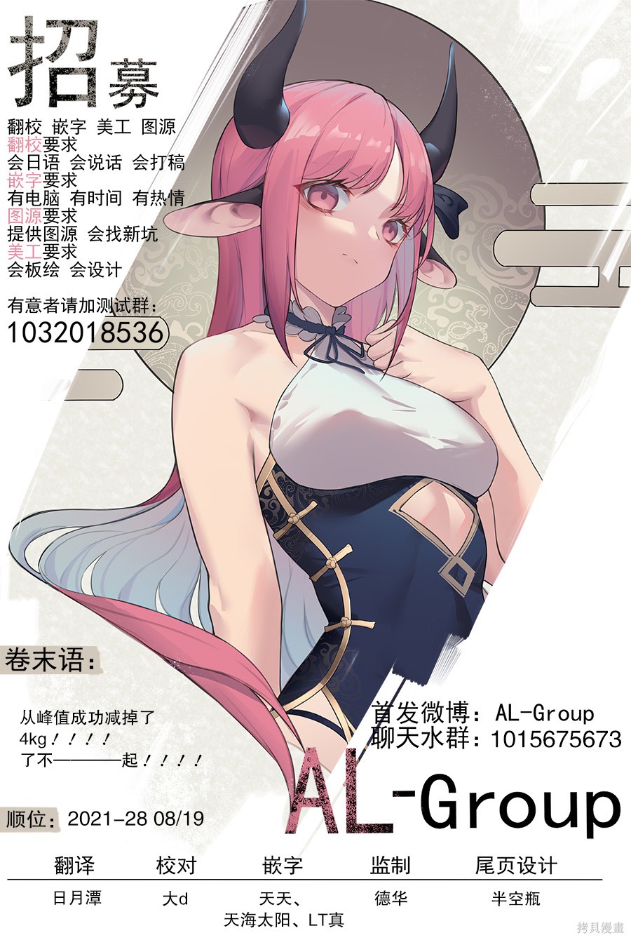 物理魔法使马修第66话图