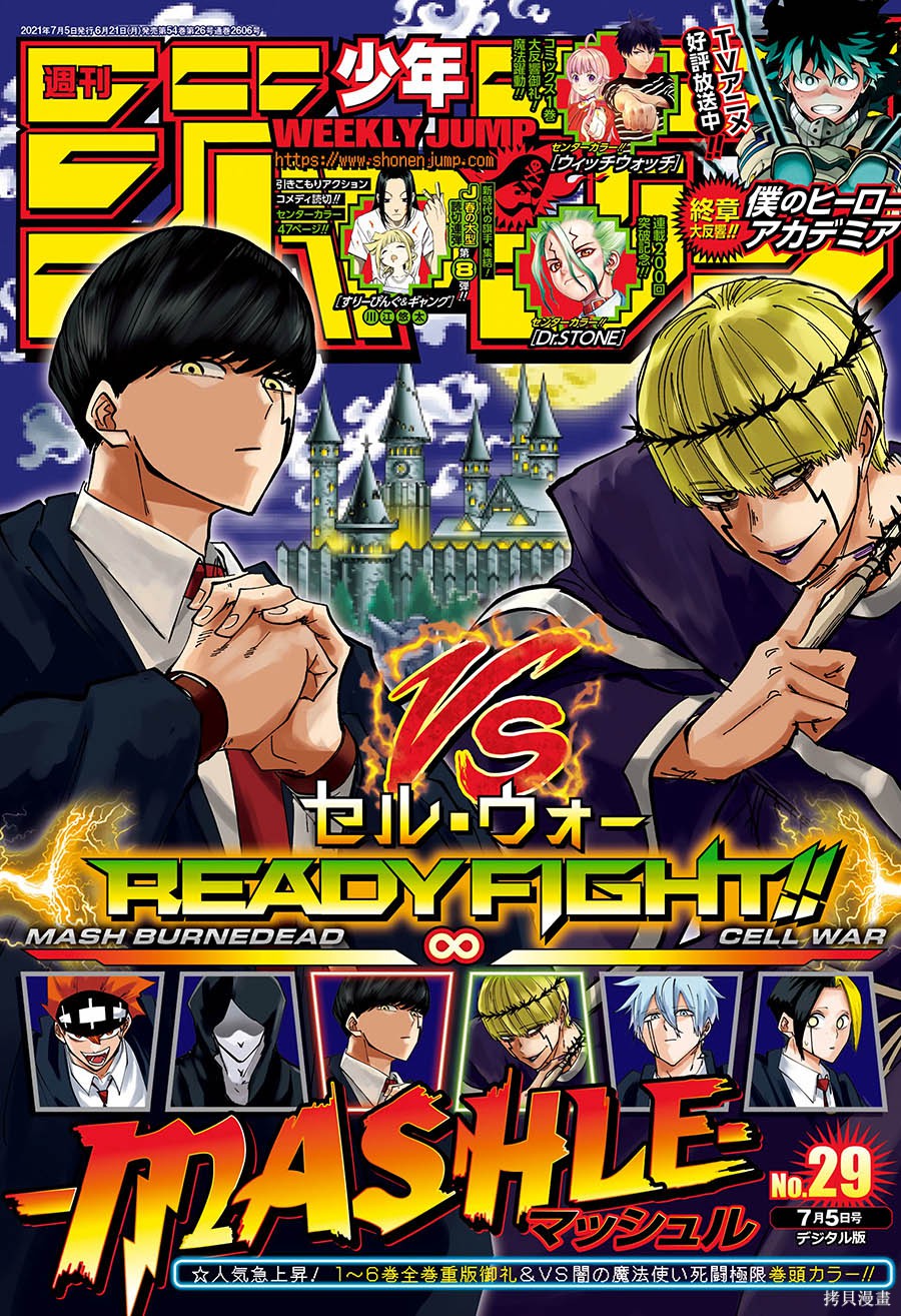 物理魔法使马修第67话图