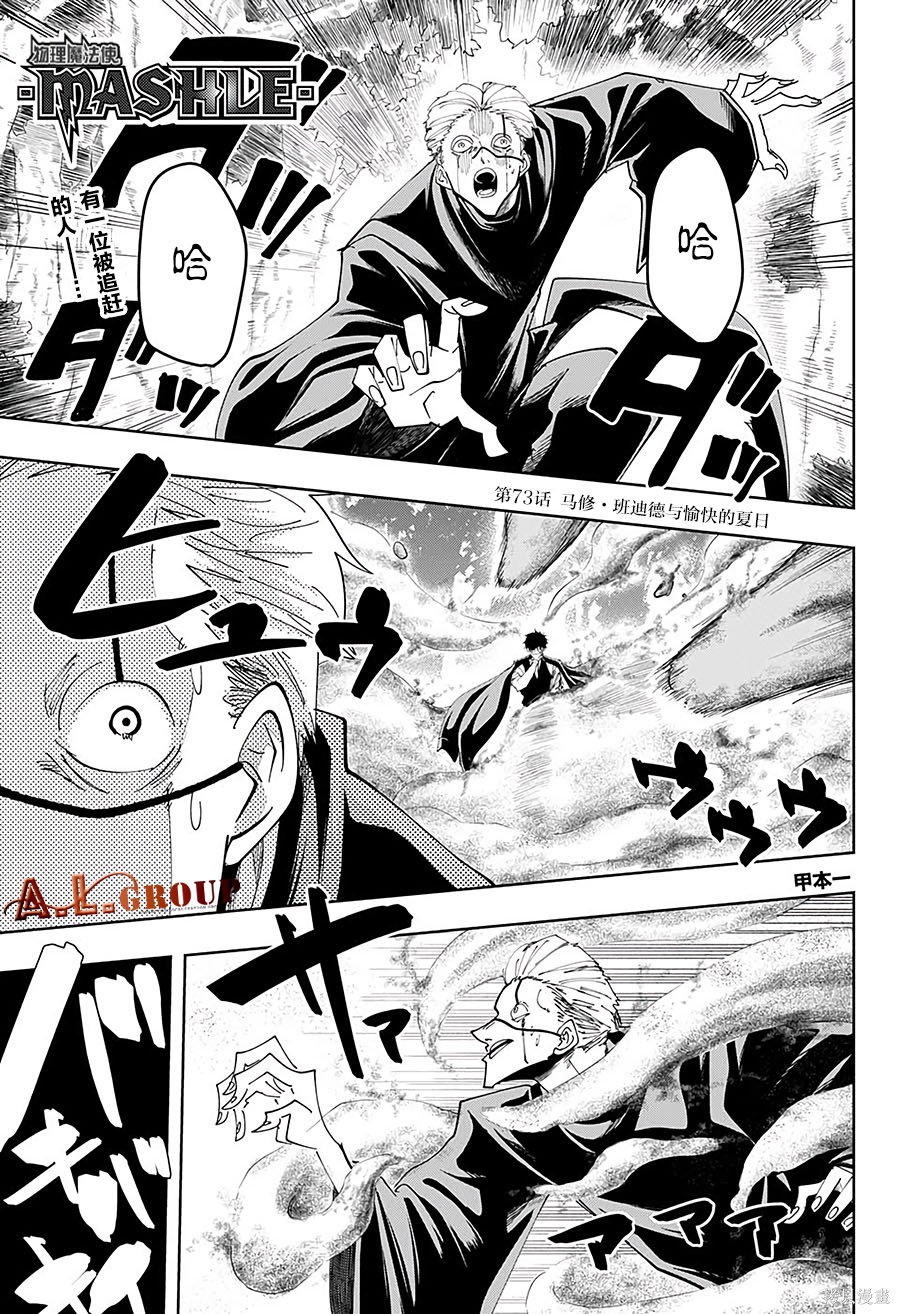 物理魔法使马修第73话图
