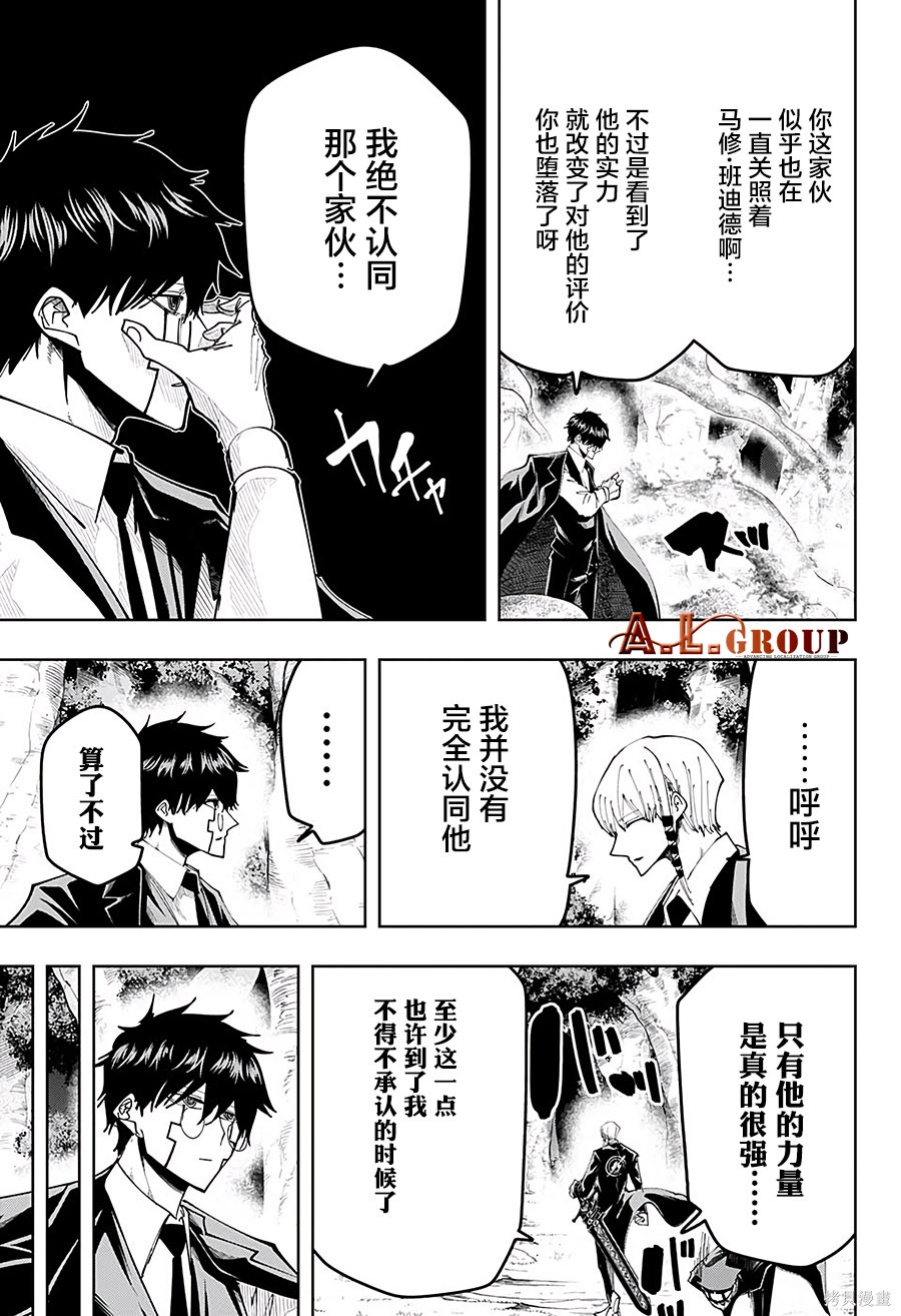 物理魔法使马修第73话图