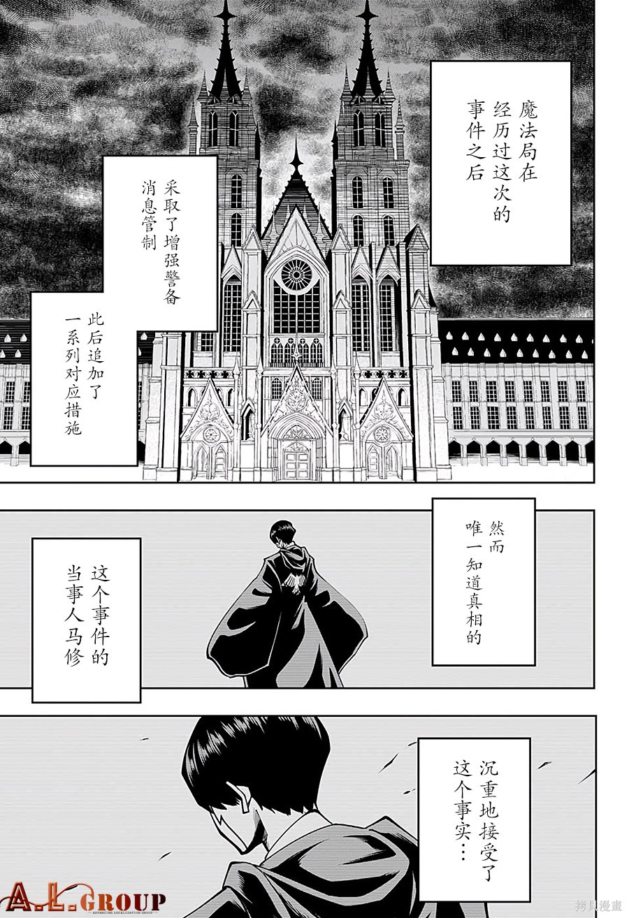 物理魔法使马修第73话图