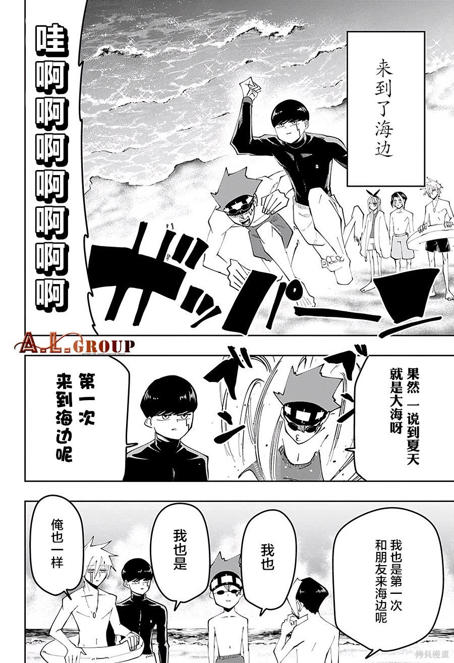 物理魔法使马修第73话图