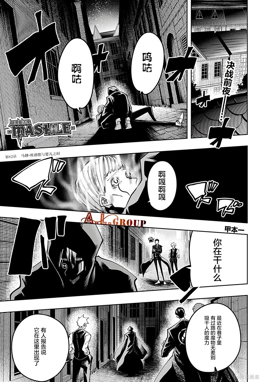 物理魔法使马修第82话图